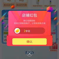 EHD京东自营旗舰店关注一下店铺领京豆实测2豆，速来领取。