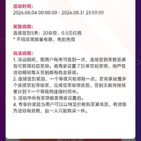 京东店铺签到 5天20豆 5毛红包