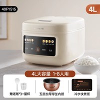 移动端：九阳 24小时预约 电饭煲  白色 4L