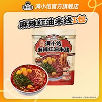 移动端：满小饱 麻辣红油米线 242g*1袋