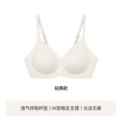 Ubras 小胸聚拢薄款无痕文胸
