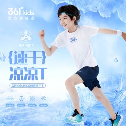 361° 儿童短袖针织衫 吸湿速干