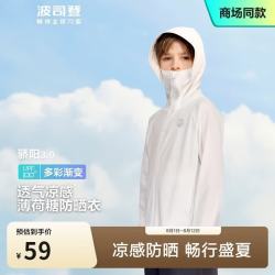 波司登 国标防晒衣男女儿童防紫外线凉感薄荷曼波连帽户外连帽外套