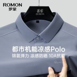 罗蒙 10A抗菌短袖polo衫男夏季新款凉感UPF50+防晒四面弹通勤上衣PL03A