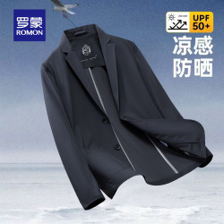 罗蒙 防晒免烫冰丝凉感西服外套男士春夏新款高端薄款单西休闲抗皱上衣