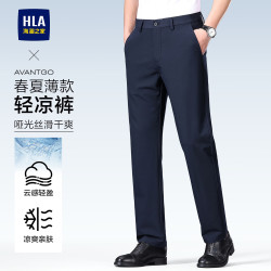 海澜之家 高端凉感直筒休闲裤子