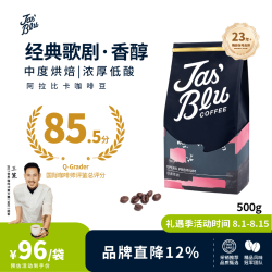 JasBlu 王力精品咖啡豆 经典歌剧意式浓缩美式拿铁拼配 500g