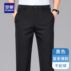 罗蒙（ROMON）2026夏季薄款含桑蚕丝亚麻休闲裤男士高端商务西装裤直筒长裤子
