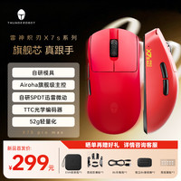 雷神 炽刃X7s游戏无线鼠标轻量化旗舰双芯双8K中大手抓握趴握3955