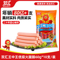 双汇 王中王 优级火腿肠 600g