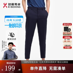 劲霸男装 2025夏季男士休闲时尚直筒锥形休闲裤轻薄舒适九分裤BSCE2344 紫兰（锥形版） 40