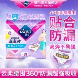 薇尔 安睡裤姨妈裤安睡裤夜用ML-XL码安心裤蓬蓬裤多规格可选tt