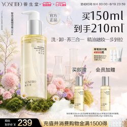 养生堂 温和清洁 卸妆洁面精华蜜