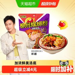 臭宝 柳州螺蛳粉 228g