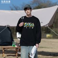 马克华菲 春秋季新款卫衣男女纯色纯棉百搭宽松户外休闲情侣圆领长袖卫衣