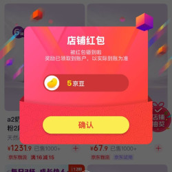 a2品质进口海外专卖店，关注有礼5京豆