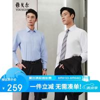 雅戈尔 26年春夏新品纯色DP免烫衬衫棉质抗皱易打理长袖衬衫男 白色 38