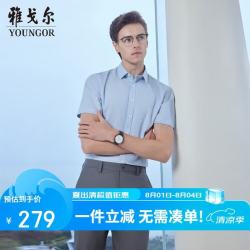 雅戈尔 男士冰丝凉感免烫短袖衬衫 44