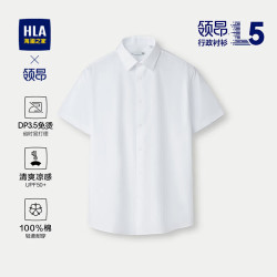 海澜之家 男士短袖衬衫 L5 七夕礼物