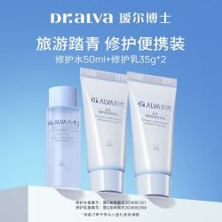 瑷尔博士 舒缓肌肤泛红修护面部屏障保湿 益生水乳奶噗噗礼盒