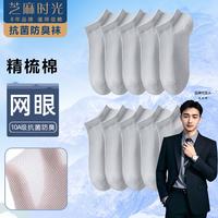 芝麻时光 精梳棉 袜子 10双