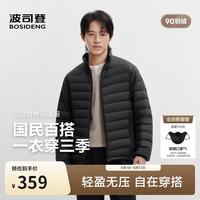 波司登 男士轻薄羽绒服 短款立领排骨条保暖外套 B260135005