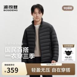 波司登 男士轻薄羽绒服 短款立领排骨条保暖外套 B260135005