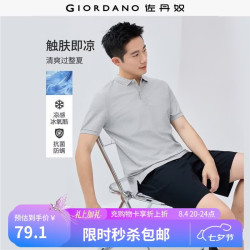 佐丹奴 2026年夏冰氧凉感抗菌提花翻领短袖polo衫男01016398 03中花灰 L