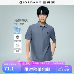 佐丹奴 短袖polo衫男夏季新款凉感防晒刺绣翻领上衣13016397 63海王星蓝 2XL