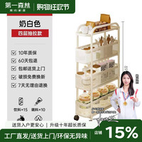 第一森林 客厅夹缝置物架奶油白四层15CM宽