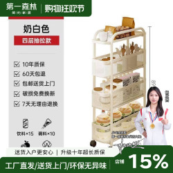 第一森林 客厅夹缝置物架奶油白四层15CM宽