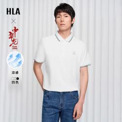 海澜之家 短袖POLO衫男款凉感抗菌防螨翻领短袖男夏季七夕礼物 本白