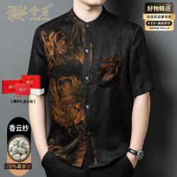 金菊 高端真丝龟裂纹香云纱短袖衬衫立领中年男士100%桑蚕丝新中式唐装
