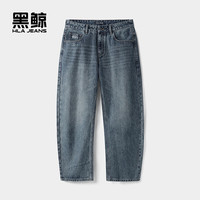 黑鲸（HLAJEANS）海澜之家旗下时尚直筒牛仔裤男2026年秋季新品牛仔长裤裤子男 蓝灰牛过渡色（中）10 M