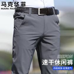 马克华菲 冰丝凉感速干休闲裤男士夏季薄款商务裤子宽松直筒运动抗皱长裤子
