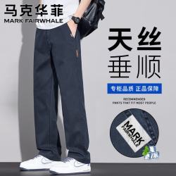 马克华菲 简约商务夏薄款直筒宽松休闲裤男士2026春季新款高级感透气长裤子