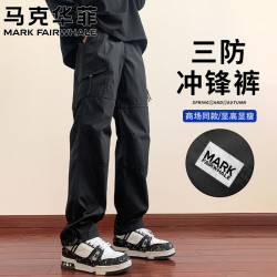 马克华菲 三防冲锋裤男款春夏季直筒百搭机能伞兵工装裤子男士多口袋休闲裤