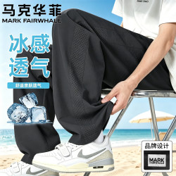 马克华菲 冰丝速干裤子男士夏季薄款透气网眼运动休闲裤直筒宽松垂感阔腿裤