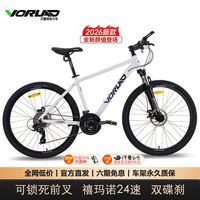 百亿补贴：VORLAD 红日300 山地车 铝合金车架 24速
