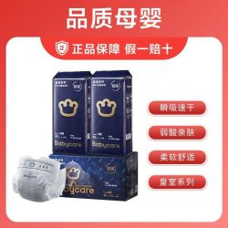 babycare 皇室狮子王国纸尿裤婴儿超薄透气宝宝尿不湿拉拉裤小箱装