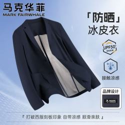 马克华菲 夏季薄款防晒西服男士春夏季潮流休闲单西凉感冰丝透气西装外套男