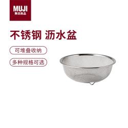 無印良品 MUJI 不锈钢沥水盆/Ｍ 银色 约直径19.5*高7.5cm