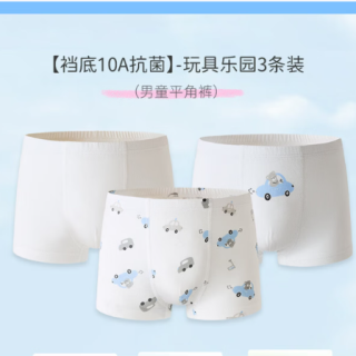 丽婴房 100%A类云朵棉 儿童抗菌内裤 云朵小狗-平角男童 10A抗菌*3条