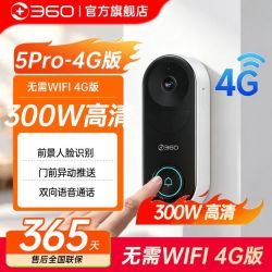 360 无线智能可视门铃 高清监控摄像头 手机远程wifi