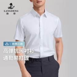 浪登 Langdeng 浪登 男士短袖正装衬衫 商务通勤高弹薄款