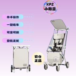 Kinderkraft KKKP2小憨豆婴儿口袋推车可坐遛娃神器便携宝宝折叠伞车可登机