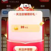 出前一丁京东自营旗舰店，一键关注（20）京豆，入会30京豆。
