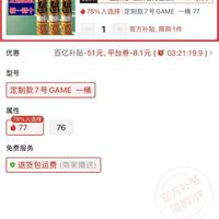 订单截图缩略图