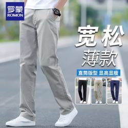 罗蒙 男士休闲裤宽松直筒夏季薄款爸爸装西装裤商务长裤 浅灰    32