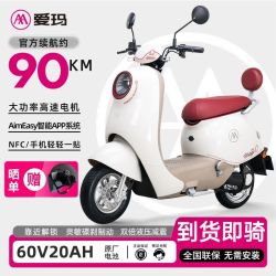 爱玛 春晓电动摩托车长续航踏板摩托车电动车代步车 奶昔白 60V 20Ah